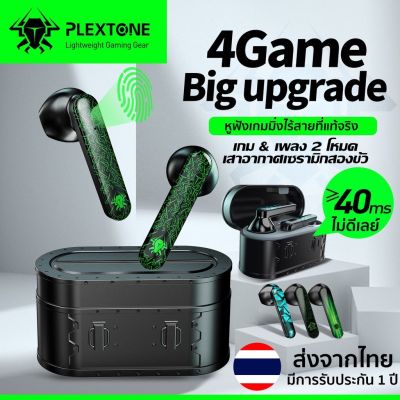 หูฟังเกมมิ่งไร้สาย Plextone 4Game แยกเสียง รุานใหม่ล่าสุด Gaming Bluetooth earphones