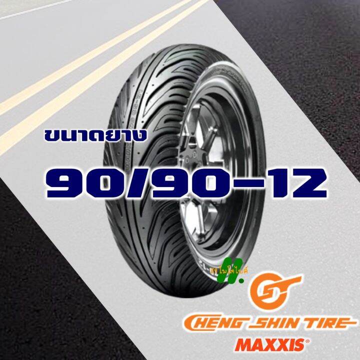 ยางนอก-cheng-shin-สําหรับ-yamaha-fiore-filano-ยางหน้า-90-90-12-ยางหลัง-90-90-12-มีตัวเลือกสินค้า