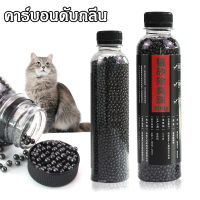 900g คาร์บอนดับกลิ่น แบบขวด ใส่ห้องน้ำแมวได้ ที่ระงับกลิ่น เม็ดระงับกลิ่นอับทรายแมว ลูกปัดระงับกลิ่นเหม็น cat litter deodorant