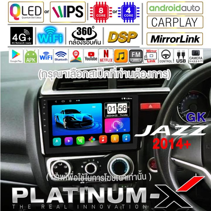 platinum-x-จอแอนดรอย-9นิ้ว-honda-jazz-14-18-ฮอนด้า-แจส-2014-2018-2557-จอติดรถยนต์-ปลั๊กตรงรุ่น-วิทยุ-เครื่องเสียงรถ-sim-android-car-gps-wifi
