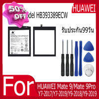 แบตเตอรี่ HUAWEI Mate 9/Mate 9Pro/Y7-2017/Y7-2019/Y9-2018/Y9-2019 Battery Model HB393389ECW ฟรีชุดไขควง #แบตมือถือ  #แบตโทรศัพท์  #แบต  #แบตเตอรี  #แบตเตอรี่