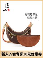 suitable for lv loop pea bag liner moon bag armpit Messenger shoulder strap storage finishing bag bag inner bag suitable for lv