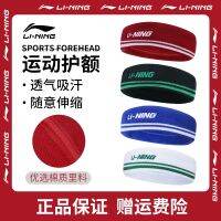 Li Ning badminton headband sports headscarf trendy brand headband men and women sweat-absorbing cotton running fitness AQAR026