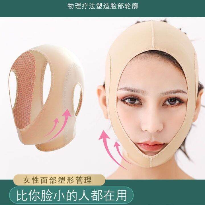 Face Thinning Artifact Small V Face Bandage Lifting And Firming Beauty Instrument Decree Pattern 5326