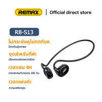 Remax RB-S13 หูฟังบลูทูธ Air Conduction หูฟังกีฬาไร้สาย รับประกัน 1 ปี