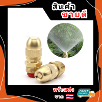 หัวสปริงเกอร์ 1/2 นิ้ว 360 องศา หัวทองเหลืองยาว สปริงเกอร์ หัวยาว เส้นผ่าศูนย์กลาง 3-4mm. ล็อตใหม่ 2023