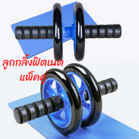 YingHeng  ส่งฟรี! ลูกกลิ้งฟิตเนต (สีฟ้า) แพ็คคู่ ลูกกลิ้ง ab wheel ล้อคู่แข็งแรง ล้อกลิ้ง บริหารกล้ามเนื้อ พร้อมโฟมรองเข่า ลูกกลิ้งออกกำ ล้อกลิ้