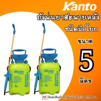 Kanto ถังพ่นยาสะพายหลัง ชนิดมือโยก ขนาด 5ลิตร รุ่น KT-NS-5  ถังพ่นยา