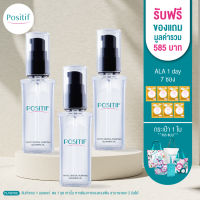 POSITIF Set ประหยัด Phyto Crystal Purifying Cleansing Oil 60 ml.3 ชิ้น