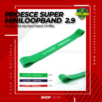 Super loop band Proesce 2.9 /แถบยางยืดโยคะธรรมชาติ Latex Strength สายแรงต้านสำหรับออกกำลังกาย Resistance Loop Exercise