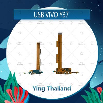 แพรตูดชาร์จ VIVO Y37  อะไหล่สายแพรตูดชาร์จ แพรก้นชาร์จ Charging Connector Port Flex Cable（ได้1ชิ้นค่ะ) อะไหล่มือถือ คุณภาพดี Ying Thailand