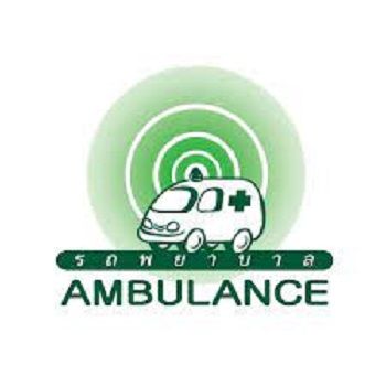 รถพยาบาล (Ambulance) สำลี 40 - 100 G.