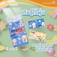 Tissue ทิชชู่เช็ดหน้า inspire ลาย Nice Day ทิชชู่หนา 3 ชั้น ( 1 หิ้ว 5 ห่อ ) 240แผ่น เกรดพรีเมียม ซอฟท์