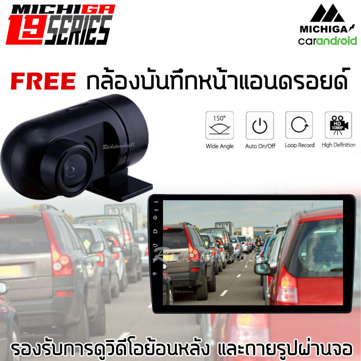 2023michiga-จอแอนดรอยด์ตรงรุ่น-isuzu-dmax-2012-2019-สุดยอดความแรง-แรม8-รอม128-ใส่ซิมได้-จอแอนดรอย-9นื้ว-จอแอนดรอยด์ติดรถยนต์