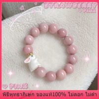 RL-สร้อยข้อมือคู่ แฟชั่น Macaron สร้อยข้อมือลูกปัดสีชมพู แฟชั่นหรูหรา สร้อยข้อมือกระต่าย ประณีต แฟชั่นอเนกประสงค์ ของขวัญ คนรัก เครื่องประดับ สร้อยข้อมือกระต่าย