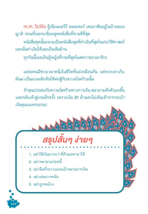 แถมปกฟรี-จาก-100-สู่-1-000-000-ทำได้ยังไง