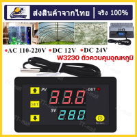 W3230 DC 12V/24V/AC220Vตัวควบคุมอุณหภูมิดิจิตอล,หน้าจอLCDตัวควบคุมอุณหภูมิ