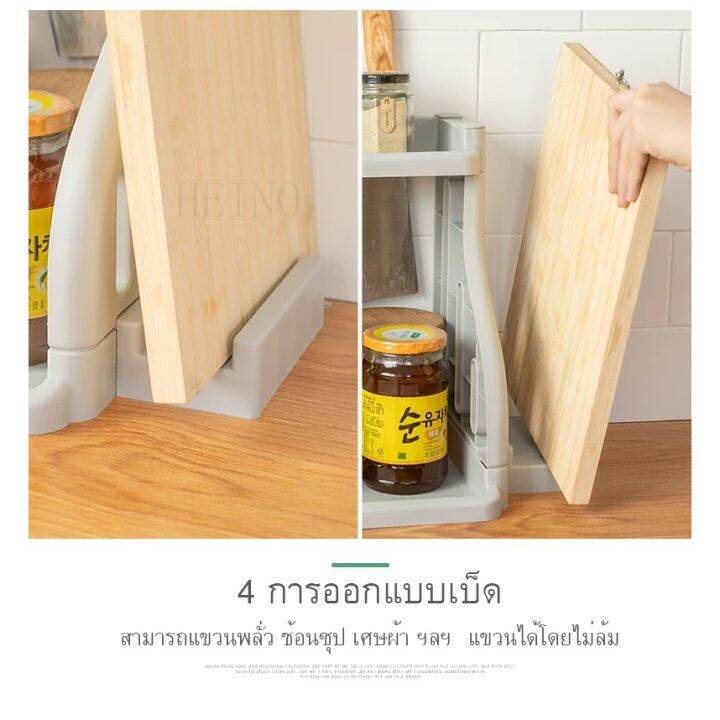 ชั้นวางของอเนกประสงค์-ชั้นวางเครื่องปรุงรส-ชั้นวางอุปกรณ์ในห้องครัว