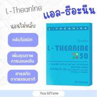 Giffarine L-Theanine แอล-ธีอะนีน สารสกัดจากชาเขียว sleep supplement| อาหารเสริมช่วยให้นอนหลับ หลับลึก ผ่อนคลาย วิตามิน กืฟฟารีน