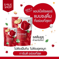 พร้อมส่ง แอปเปิ้ลไซเดอร์ CIDER ME ผงน้ำชงแอปเปิ้ลไซเดอร์ หอมอร่อย ทานง่าย ไม่เหม๋น รสส้มยูสุ ไซเดอร์ยูสุ