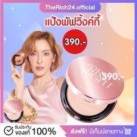 [?พร้อมส่ง] แป้งพัฟวิงค์กี้ Winky Prolight แป้งพัฟพิ้งกี้ แป้งผสมรองพื้น บางเบา ปกปิด เรียบเนียน กันแดดSPF50PA++ กันน้ำ กันเหงื่อ ของแท้100%