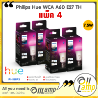 (แพ็ค4ดวง) Philips Hue WCA 7.5W A60 TH หลอดไฟอัจฉริยะ 16 ล้านเฉดสี ขั้ว E27 รับประกัน 2 ปี ประกันศูนย์ ของแท้ รุ่นใหม่ล่าสุด