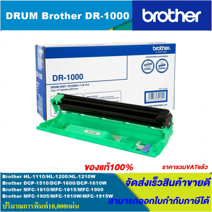 ดรั้มหมึกเลเซอร์โทนเนอร์-brother-drum-dr-1000-original-ของแท้100-ราคาพิเศษ-สำหรับปริ้นเตอร์รุ่น-brother-mfc-j825dw-mfc-j5910dw