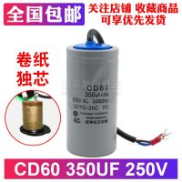 aBeverly Start capacitor CD60 350UF air compressor / water pump crane circulation roll paper core 250V motor