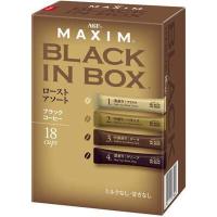 AGF Maxim Black in Box แม็กซิม แบล็ก อิน บ็อค กาแฟ กล่องสีน้ำตาล 2g. x 18ซอง