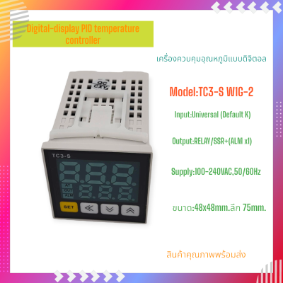 TC3-S W1G-2 เครื่องควบคุมอุณหภูมิแบบดิจิตอล หน้า48x48mm.แรงดันไฟฟ้า:100-240VAC ความถี่:50/60Hz Input:Universal input(Default K -30-999°C)  TC/RTD ,Output:RELAY+SSR+(ALM x1) สินค้าพร้อมส่ง