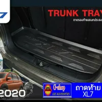 ถาดท้ายเอนกประสงค์ Suzuki XL7 ปี2020 ถาดหลังxl7  xl7 ถาดท้ายxl7 ของแต่งxl7 suzuki xl7 ซูซูกิ2020