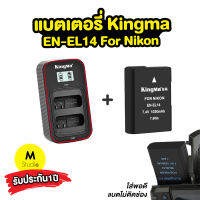 แบตเตอรี่Kingma EN-EL14 สำหรับกล้อง Nikon ตระกูล DF/D5500/D3300/D5xxx/D3xxx