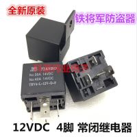 1ชิ้น TRV4-L-12V-D-F Tianbo ของแท้ใหม่12VDC รีเลย์เหล็กกันขโมยทั่วไปปิด4ฟุต40A การรับประกันหนึ่งปี