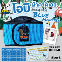 โอบิ DOGGY STYLE ผ้าคาดเอวสุนัขตัวผู้ รุ่น Blue Monster เบอร์ 6 ป้องกันสุนัขฉี่ ป้องกันสุนัขผสมพันธุ์ โดย Yes Pet Shop