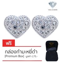 Malai Gems ต่างหูเพชร เงินแท้ Silver 925 เพชรสวิส CZ เคลือบทองคำขาว รุ่น 11003770 แถมกล่อง ต่างหูCZ ต่างหูเงินแท้