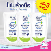 (11365) BabiMild Healthi Plus โฟมล้างมือ (ชนิดถุงเติม)