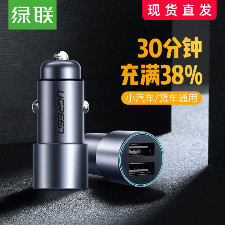 green-alliance-car-charger-one-for-two-pd-phone-fast-charge-car-charger-usb-multifunctional-conversion-plug