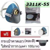 3M เปลี่ยนไส้กรองชนิดซิลิโคน ครึงหน้าแบบไส้กรองเดียว HF-52 และตลับ 3311K-55 กระเป๋า