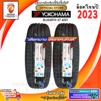 Yokohama 235/55 R19 Bluearth-XTAE61 ยางใหม่ปี 2023? ( 2 เส้น) ยางรถยนต์ขอบ19 FREE!! จุ๊บยาง PREMIUM