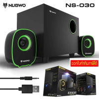 NUBWO USB Speaker 2.1 Mean Machine NS-030 ลำโพง คอมพิวเตอร์ มือถือ เสียงดี