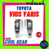 วาล์วแอร์ แท้ !! COOLGEAR TOYOTA VIOS 03 - 07 - 12 YARIS 07 - 12 โตโยต้า วีออส 2003 - 2007 - 2012 ยาริส วาล์วบล็อก ตู้แอร์ คอล์ยเย็น รถยนต์