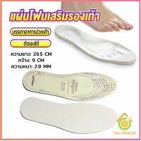 Thai Pioneers แผ่นโฟมเสริมรองเท้า บรรเทาอาการปวดเท้า สำหรับผู้หญิง และผู้ชาย insole