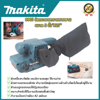 MAKITA เครื่องขัดกระดาษทราย-สายพาน(รถถัง) 3 นิ้ว รุ่น 9901 เครื่องขัดกระดาษทราย มีระบบกักเก็บฝุ่น (AAA)