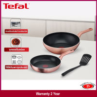 Tefal ชุดกระทะ COOK &amp; SHINE 3 ชิ้น G803S395