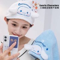 Sanrio cinnamon dog coral velvet bath dry hair cap bathroom hair wash bag headscarf super absorbent cute cute shower cap 【BYUE】