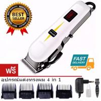 ปัตตาเลี่ยนไร้สาย PRo Gemei รุ่น GM-6008 PROFESSIONAL HAIR CLIPPER