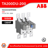 ABB Thermal Overload Relay TA200DU200, 150 - 200AMP - TA200DU - 200 - 1SAZ421201R1006 - เอบีบี โอเวอร์โหลดรีเลย์ สั่งซื้อได้ที่ร้าน Ucanbuys