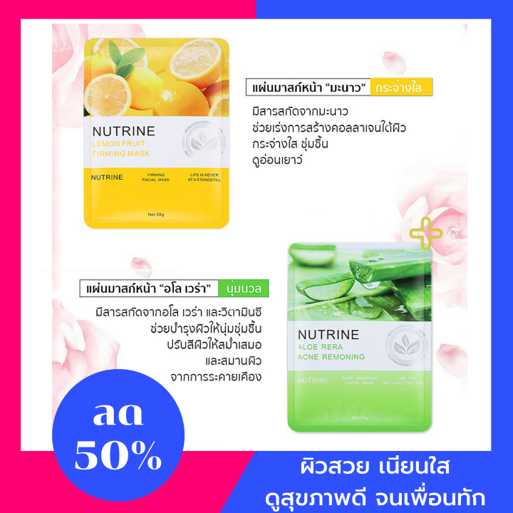 โปรโมชั่นสุดคุ้มซื้อ5ชิ้นฟรี2เพียง199บาทลด50-แผ่นมาร์คหน้าผลไม้-อุปกรณ์ดูแลผิวหน้าสำหรับคนรักสุขภาพ-แผ่นมาร์ส-มาร์ก-มาส์กส่วนผสม