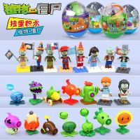 [COD] vs. Zombies toy building gashapon assembly compatible with Lego particles childrens toys