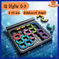 พร้อมส่ง- IQ Digits เกมตัวเลข0-9 เล่นสนุก เพลินมากๆมี120ด่าน ฝึกคิดวิเคราะห์ แก้ปัญหา ของเล่นเสริมพัฒนาการ ของเล่นฝึกสมาธิ พร้อมเฉลย